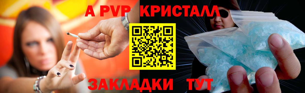 Пермь  A-PVP крисы CK  Альфа ПВП VHQ  A-PVP  Вход с VPN 