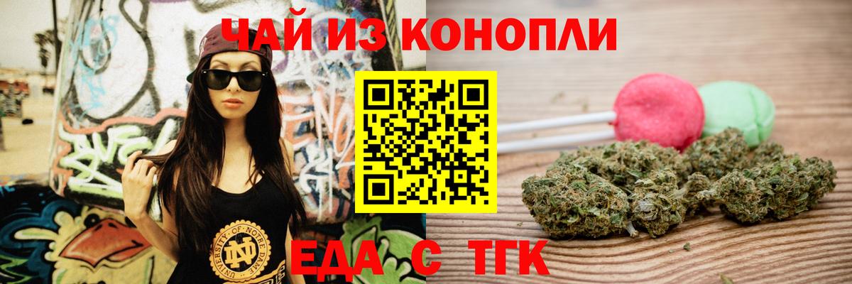 Пермь  Печенье с ТГК конопля  Вход с VPN 