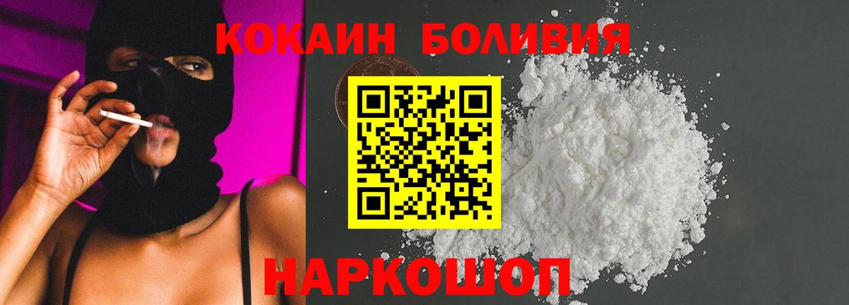 Cocaine Колумбийский  Вход с VPN  что такое наркотик  Пермь  КОКАИН 99% 