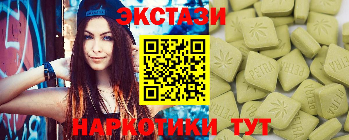Ecstasy  Экстази бентли  Вход с VPN  Ecstasy DUBAI  Пермь 