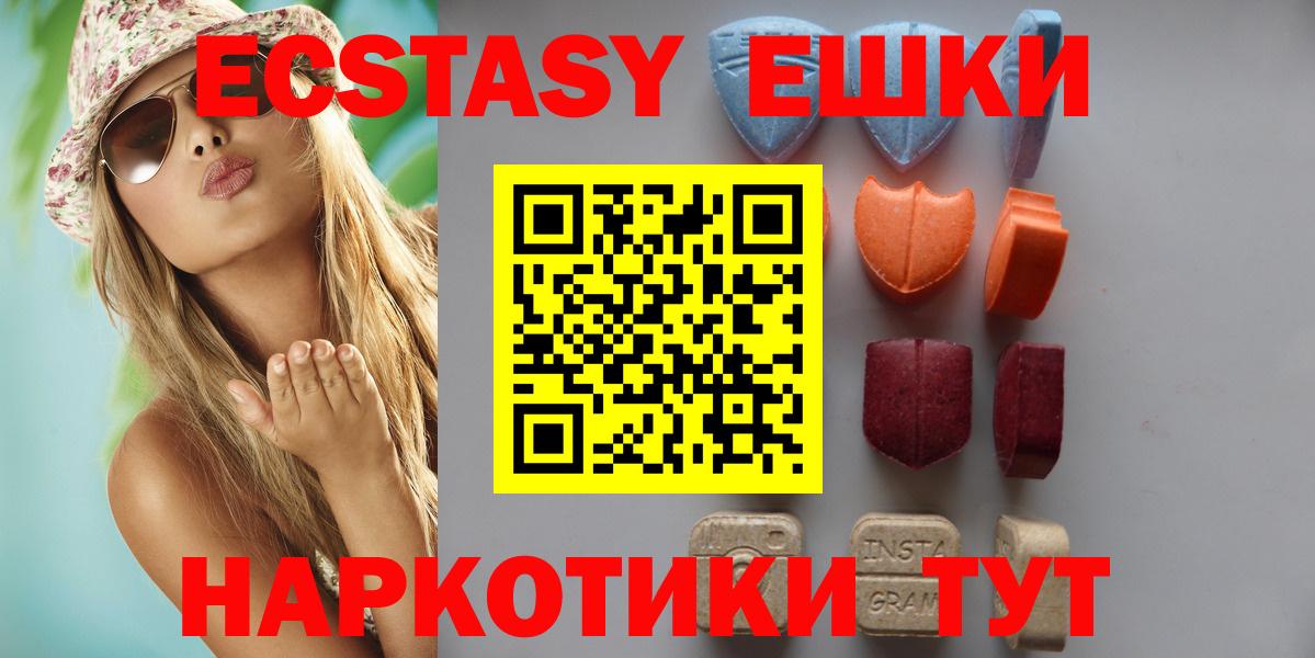 ЭКСТАЗИ ешки Пермь