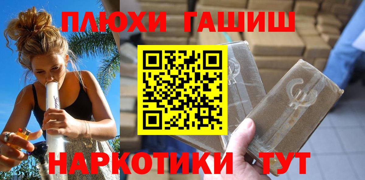 Гашиш  ГАШИШ Premium  Гашиш Ice-O-Lator  Вход с VPN  Пермь 
