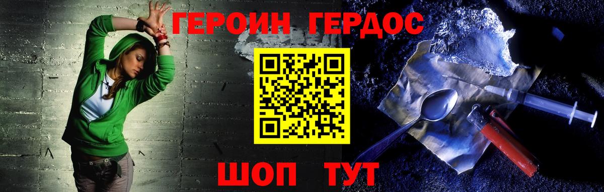 Пермь  Героин  Вход с VPN  Героин белый 