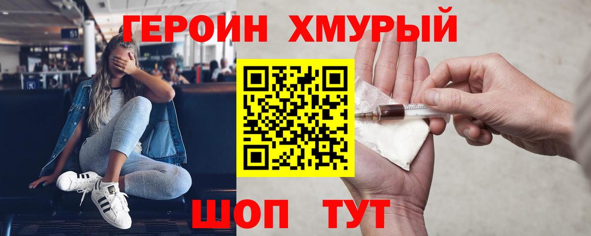 ГЕРОИН афганец Пермь
