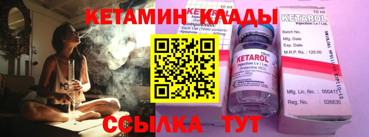 Пермь  hydra ссылка  Вход с VPN  Кетамин VHQ 