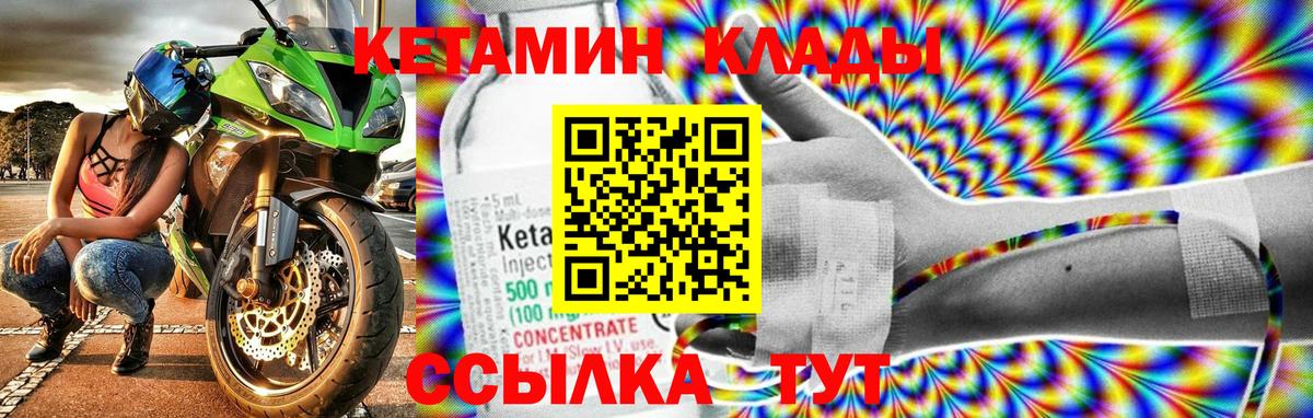 КЕТАМИН ketamine Пермь