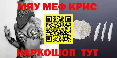 мефедрон мука Заволжье