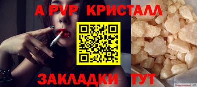 молекула духа Ипатово