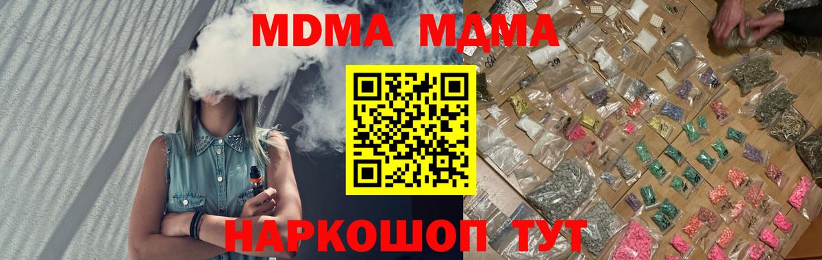 MDMA молли Пермь