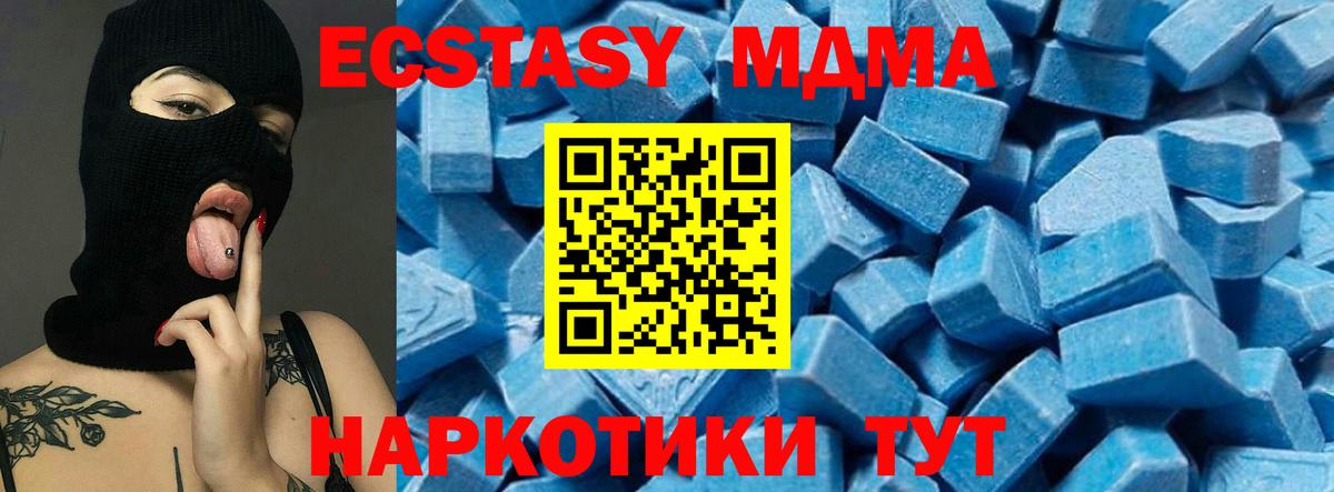 МДМА  МДМА VHQ  MDMA Molly  Вход с VPN  Пермь 