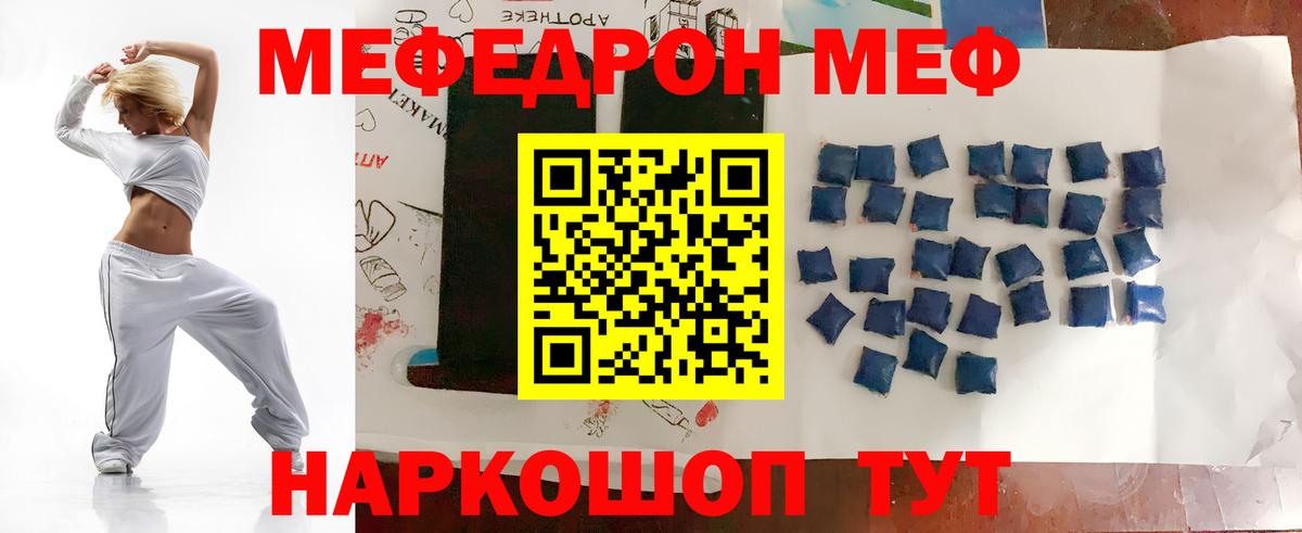 Мефедрон кристаллы Пермь
