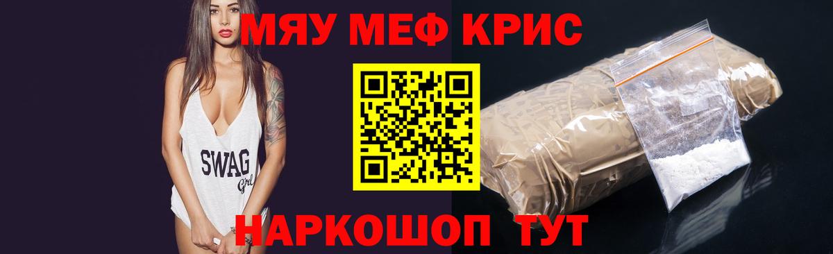 Пермь  Меф  Вход с VPN  МЯУ-МЯУ VHQ 