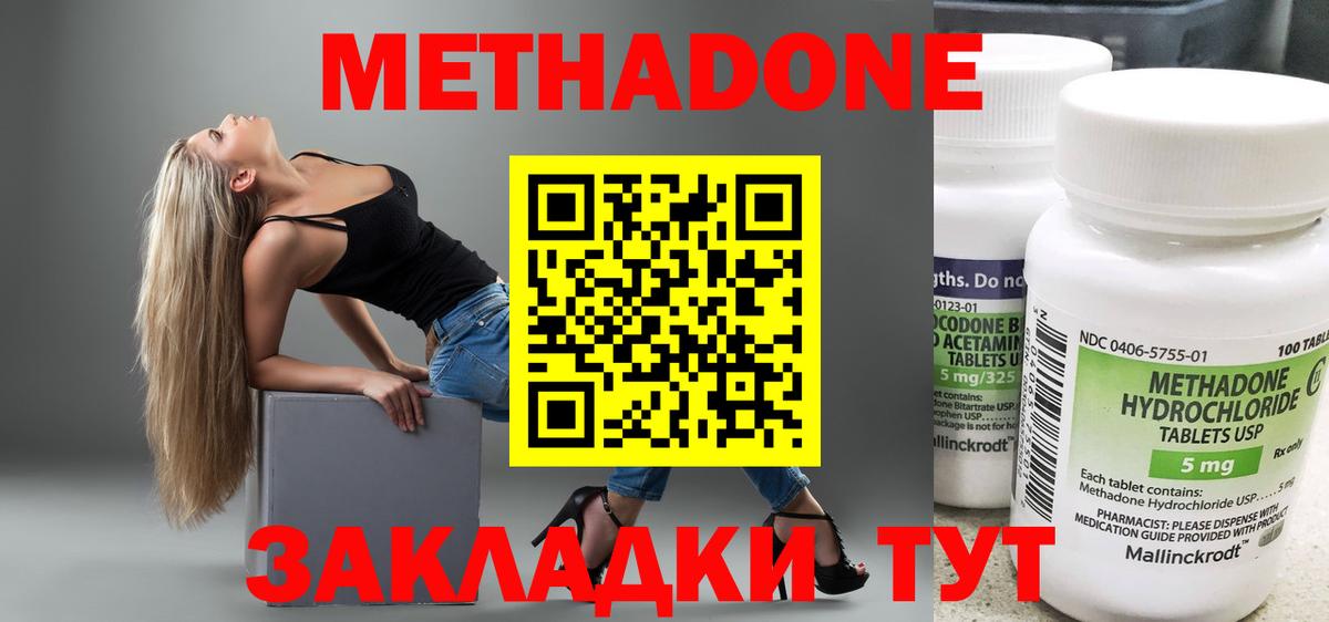 МЕТАДОН мёд  Метадон VHQ  Вход с VPN  Пермь 