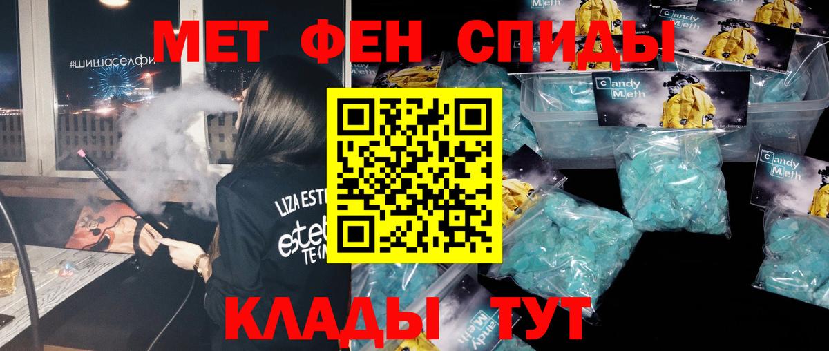 Первитин Methamphetamine  Первитин Methamphetamine  Вход с VPN  Пермь 