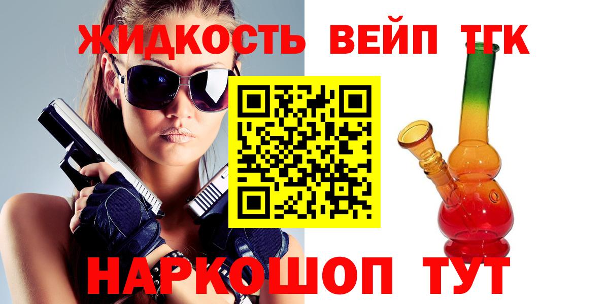 ОМГ ОМГ зеркало  ТГК вейп с тгк  Вход с VPN  Пермь 