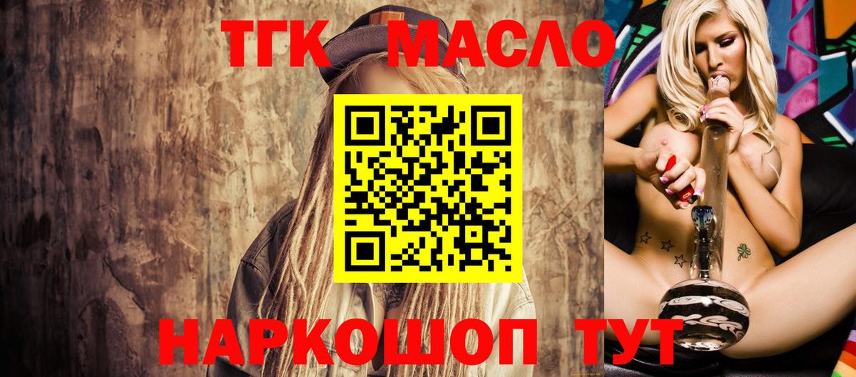 Дистиллят ТГК жижа Пермь