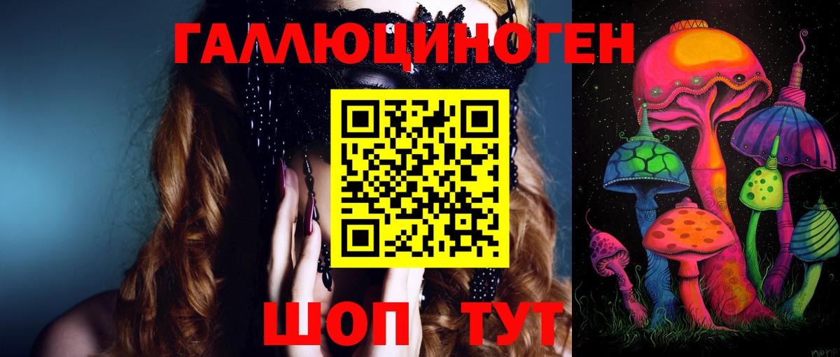 Галлюциногенные грибы Magic Shrooms Пермь